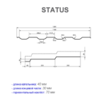 Размеры металлочерепицы Status (Статус)